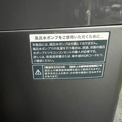 haier 洗濯機　2023年製の画像