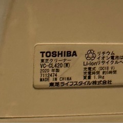 2020年製　TOSHIBA掃除機の画像