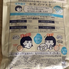 毛穴撫子、毛穴レスマスクの画像