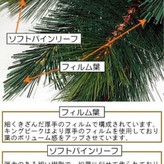 中城産業キングピークツリー210cm　クリスマスツリーのみの画像