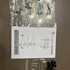 移動式　テレビスタンドの画像