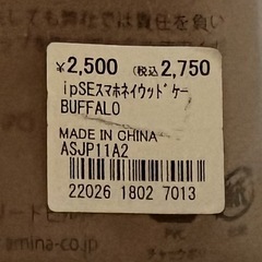 【新品未使用】木彫りiPhoneケースの画像