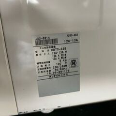 【無料配達】2019年製 Rinnai リンナイ 乾燥機 5kg　業務用乾太くん 都市ガス用　RDTC-53Sの画像
