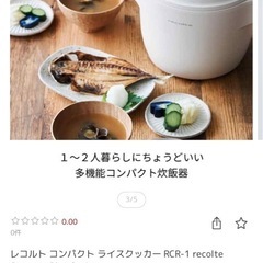 こんぱっく炊飯器の画像