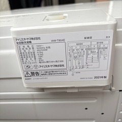 洗濯機8キロ ジャンク品の画像