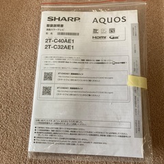 【美品】シャープ　アクオス　AQUOS ３２V　壁取り付けキット付きの画像