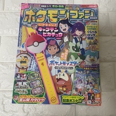 ポケモンファン3冊の画像