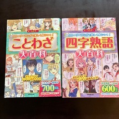 ことわざ大百科　他5冊セットの画像