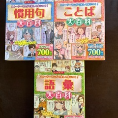 ことわざ大百科　他5冊セットの画像