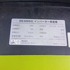 EENOUR DK3000iS インバータ発電機【市川行徳店】【店頭取引限定】【中古】管理番号：ITHPFV5OGW0Cの画像