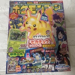 ポケモンファン3冊②の画像