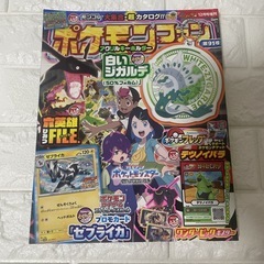 ポケモンファン3冊②の画像