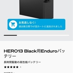 GoPro13用バッテリー【新品未開封】の画像