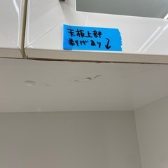 ニトリ レンジボード【リサイクルフカツ岡崎倉庫店】251018SM-24の画像