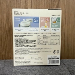 combi ラクマグ 漏れないストロー パンダの画像