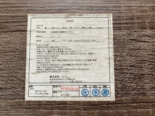 週末値下げ20%オフ　ニトリ　こたつ　布団付き　モダン　