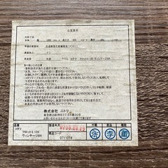 週末値下げ20%オフ　ニトリ　こたつ　布団付き　モダン　の画像