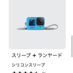 GoPro用スリーブ白色【新品未開封
】の画像