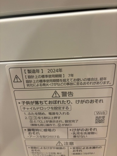 洗濯機
