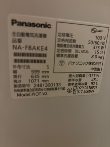 洗濯機
