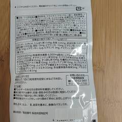 金蛇精 絶倫伝説Z マカ サプリメントの画像