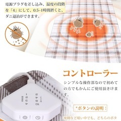 電気毛布　敷
の画像