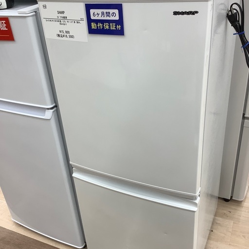【6ヶ月間の動作保証付き】SHARP 2ドア冷蔵庫のご紹介です！