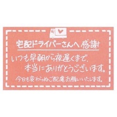 •週休2日制度（宅配業界ではまだまだ珍しいです） ※配属先の場所によって変わりますの画像