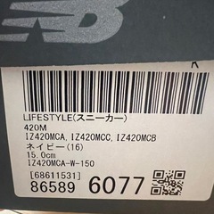 子供靴　ニューバランス　15cm ネイビーの画像