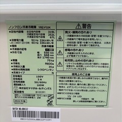 ✨美品✨ノンフロン冷凍冷蔵庫　319L 2022年製の画像