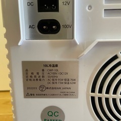 ポータブル冷温庫10リットルの画像