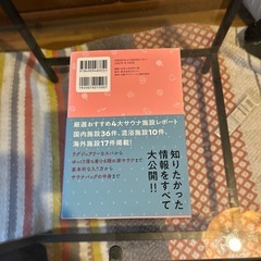 女性のためのサウナ・ハンドブック
の画像