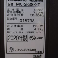 ★ Panasonic  　サイクロン掃除機　 MC-SR38K-T　　2020年製の画像