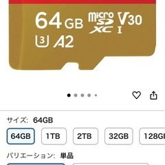 Sandisk Micro SDカード64gb64GB【新品】 の画像