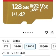 sandiskMicro SDカード128GB【しんぴん新品】の画像