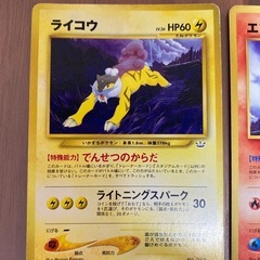 （バラ購入も可）ポケモンカード　ライコウ　エンテイ　スイクン　の画像