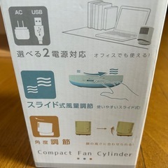 コンパクト　デスク用扇風機の画像
