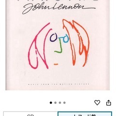 【美品・希少レア】IMAGINE /ジョン・レノンの画像