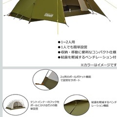 コールマンキャンプテントの画像