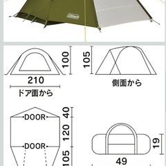 コールマンキャンプテントの画像