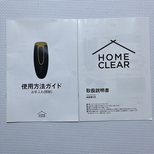 HOME CLEAR 脱毛器【新品未使用】