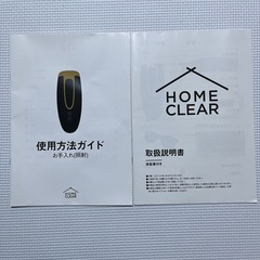 HOME CLEAR 脱毛器【新品未使用】の画像