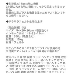 猫ベット、ハンモック、窓用の画像