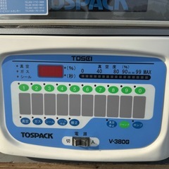 TOSEI真空包装機V-380G の画像
