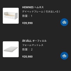 IKEA HEMNES デイベッド＋マットレス販売の画像