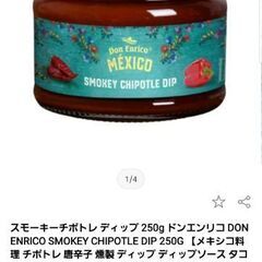 早い者勝ち‼️辛いもの好きのディップソースセットの画像