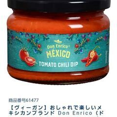 早い者勝ち‼️辛いもの好きのディップソースセットの画像