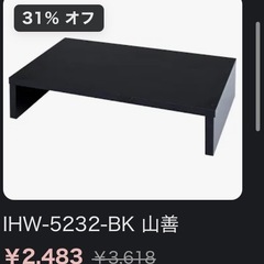 山善 IHクッキングヒーターふたくち2口の画像