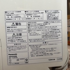 【Panasonic】加湿空気清浄機F-VXF45 2010年製の画像