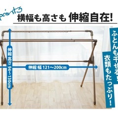  【美品】ステンレス伸縮式多機能布団干しの画像